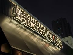 -蝦塘·中国餐馆(城墙南马道巷店)
