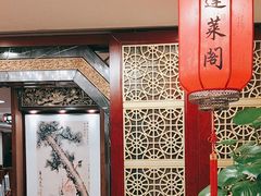 -蓬莱阁中餐厅(崇文门店)