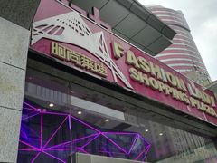 -南京时尚莱迪购物广场(正洪街店)