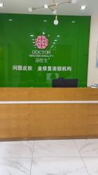-苗医生专业祛痘·皮肤管理