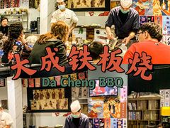 -大成铁板烧•板前(复古餐厅石老人店)