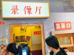 -和平菓局(王府井店)