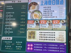 -阿金大白·上海菜馆(新天地店)