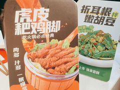 -蜀滋香鲜鱼美蛙火锅(339店)
