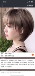 -L'Show领秀美发