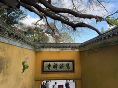 -普陀山慧济禅寺