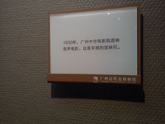 -广东革命历史博物馆办公楼