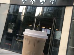 -杯欢制茶(三里屯店)