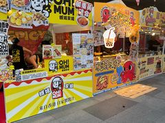 -福田卓悦INTOWN购物中心