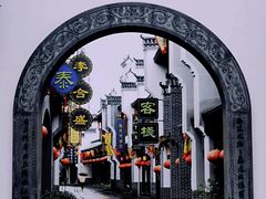 -道林古镇