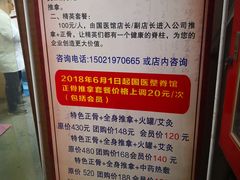 -国医整脊馆(武夷路店)