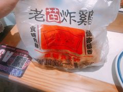 -老苗炸鸡(大学南路店)