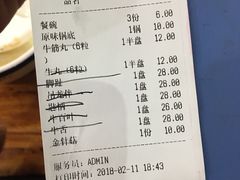 账单-万祥牛肉火锅(金龙店)