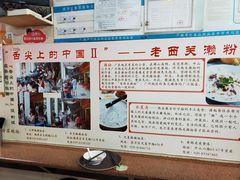 -老西关濑粉(文明路店)