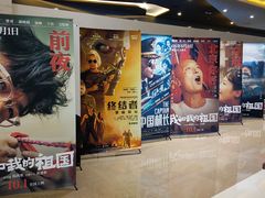 -北京英嘉国际影城(金源CINITY店)