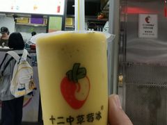-十二中草莓冰·红豆沙冰屋(十二中店)
