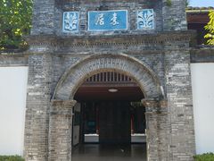 -蒋氏故居