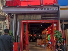 -刘火辣老火锅(光谷店)