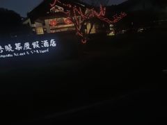 -苏州环秀晓筑养生度假村