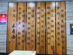 -服务大楼冷面(延大店)