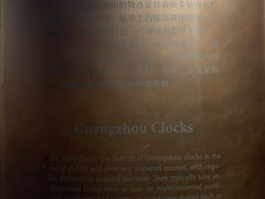 -故宫钟表馆