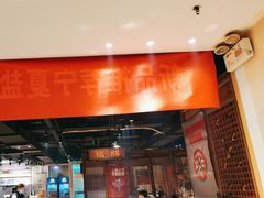 -清真·老门框爆肚涮肉·中华老字号(丰管路店)