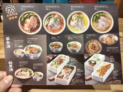 -和府捞面(北美新天地店)