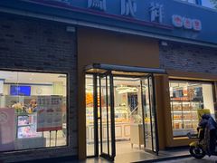 -金凤成祥(白广路店)