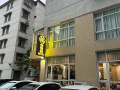 -煲煲掂风味煲仔饭餐厅(西区店)