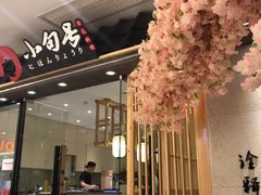 门面-小句号·精致料理(江南环球港店)