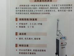 -上海仁爱医院