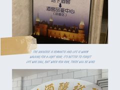 -北京张裕爱斐堡酒庄