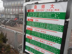 -曲阜师范大学(曲阜校区)