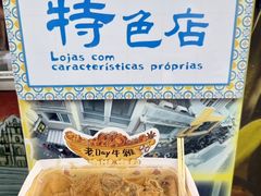-老day牛杂(官也街总店)
