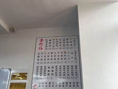 菜单-老余杭面馆