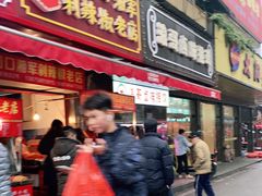 门面-南门口湘军剁辣椒老店(老长沙第一品牌店)