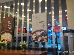 -鲜芋仙(高新万达广场店)