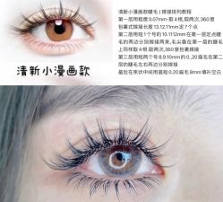 -初瞳专营美睫美甲