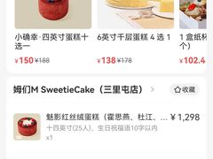 -姆们M Sweetie Cake(三里屯店)