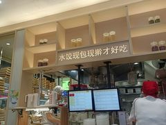 -喜家德虾仁水饺(华强天虹店)