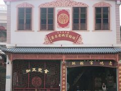 门面-老妈宫粽球