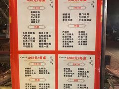菜单-田园印象·成都土菜院子(华阳店)