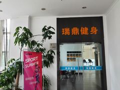-威思迈健身工作室(庆谐路店)