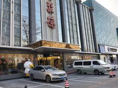 -北京全聚德(玉泉路店)