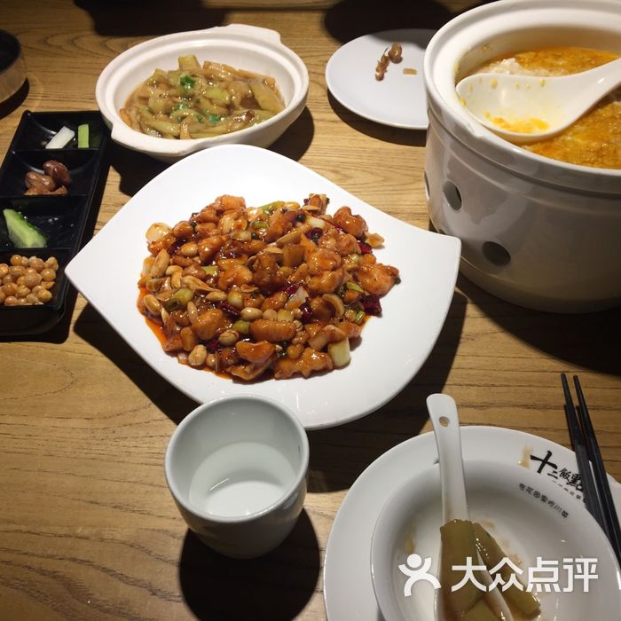 十二饭点