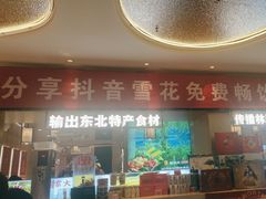 -遇东北林区铁锅炖(南开店)
