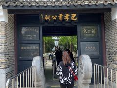-包公祠