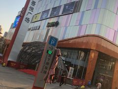 -吾悦广场(南京鼓楼店)