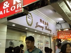 -珍妮曲奇聪明小熊(尖沙咀店)