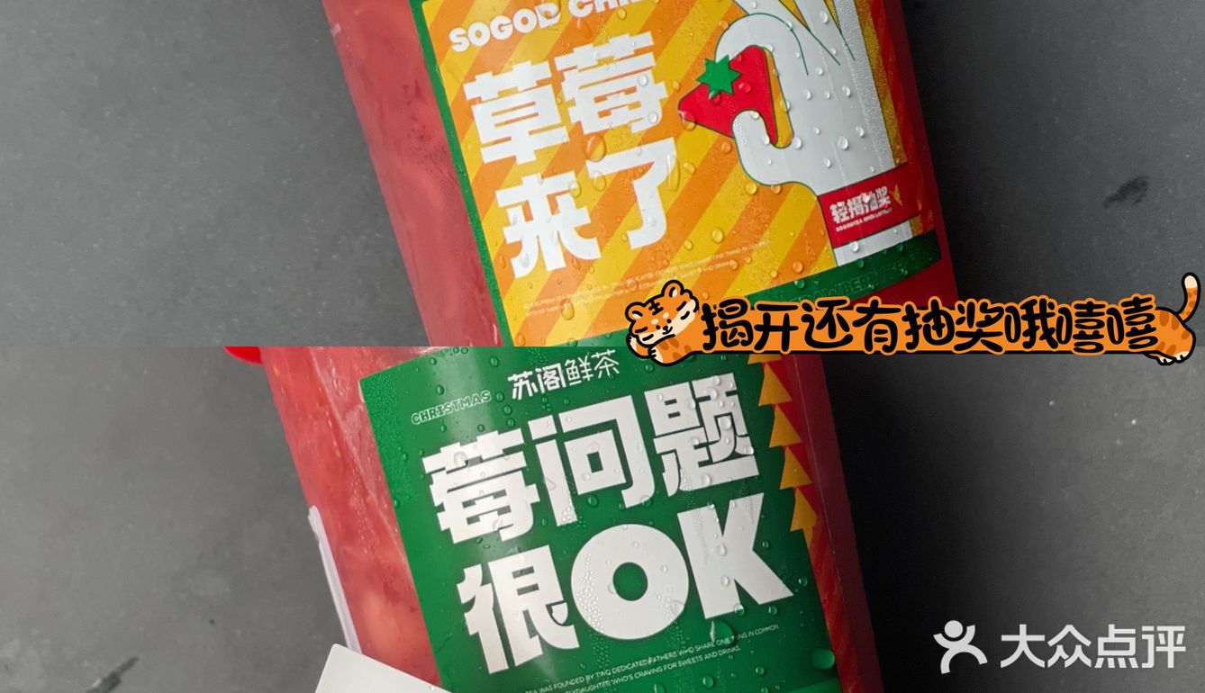 东莞探店🍓限定新春草莓季终于回归上新啦💮